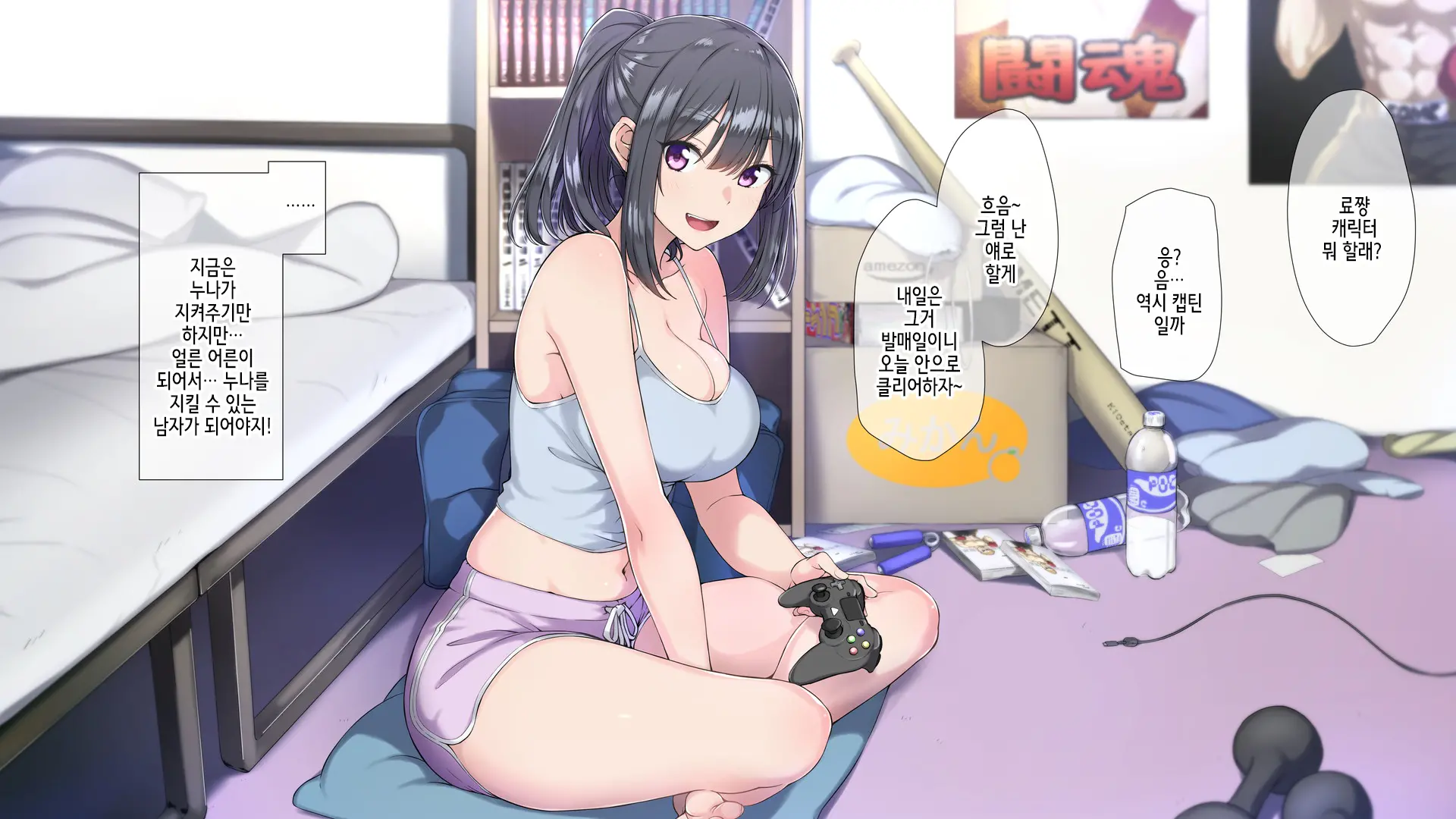 Seichishiki 0 No Boku No Onee-Chan Wa Erogaki-Tachi No Seieki Benjo Itsumo Boku O Mamotte Kureru Daisukina Onee-Chan Ga…